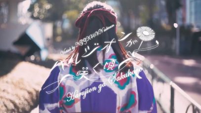 Harujion ga Sakukoro