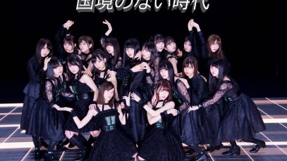 Kokkyou no nai Jidai