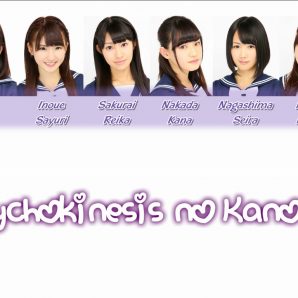 Psychokinesis no Kanosei