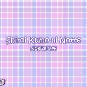 shiroi kumo ni notte